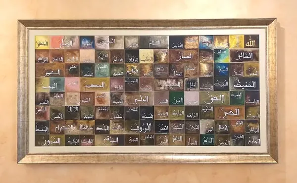 frame painting calligraphy 99 names of allah 02