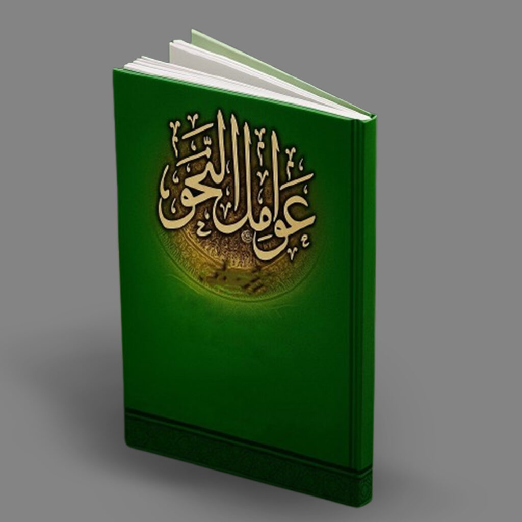 عوامل کتاب