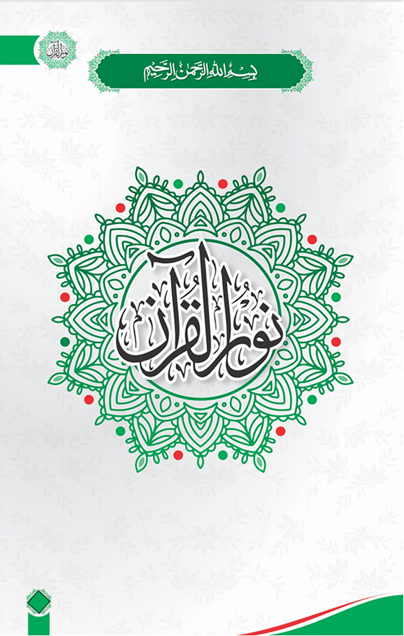 quran image 01